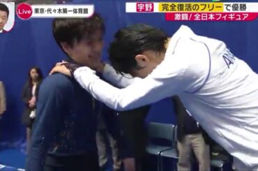 Yuzuru Hanyu x UNO Shoma cute scene2019 nationals