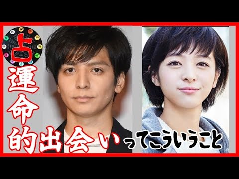 【結婚占い】生田斗真・清野菜名、運命のカップルです！