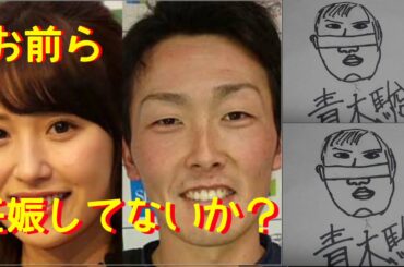 衛藤美彩と源田の結婚、デキ婚が理由?　(衛藤美彩　源田壮亮　結婚　デキ婚　乃木坂46　西武ライオンズ　シバター　遠藤チャンネル　よりひと)