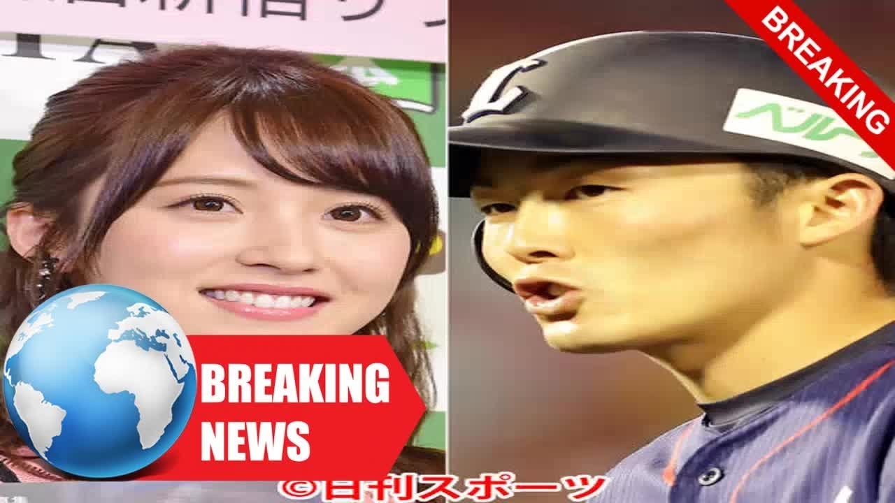 衛藤美彩「彼の活躍が私の幸せ」西武源田と結婚 - 結婚・熱愛 : 日刊スポーツ