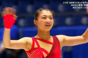 Kaori Sakamoto 坂本花織 - SP, Japan Nationals 2019