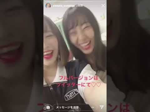 #武井紗良 #藤江れいな #山田菜々 #Instagram #ストーリー 20180730 23時頃~