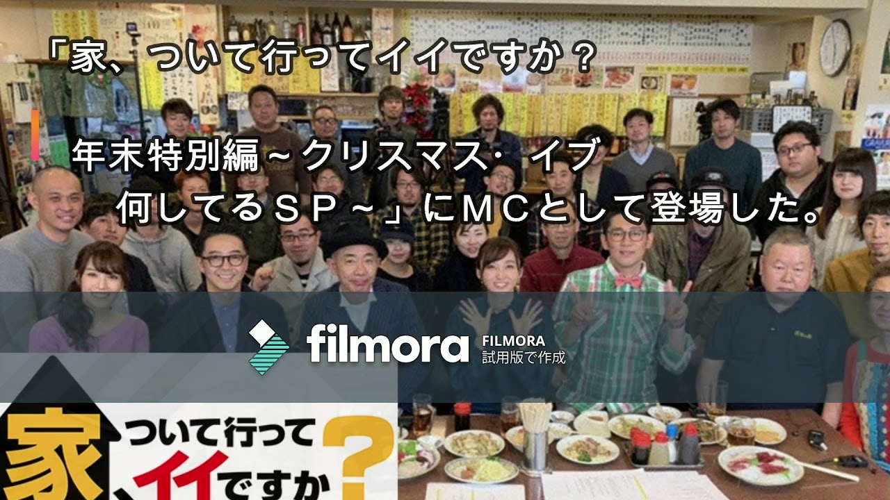 テレ東・鷲見玲奈アナ「家、ついて行ってイイですか？」ＭＣで登場にＳ