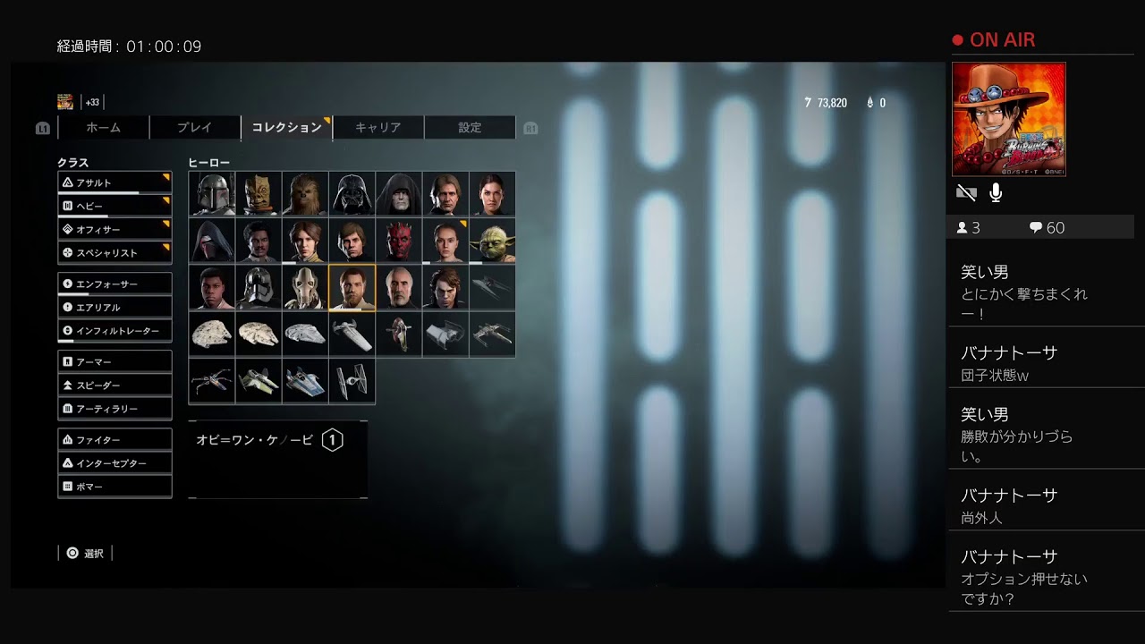 スターウォーズだよ　ニートがやるよ