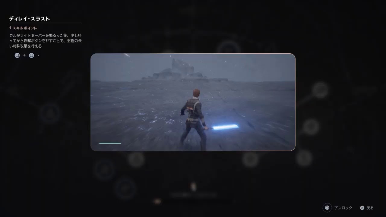 「スターウォーズ　ジェダイフォールンオーダー」（黙々プレイ）