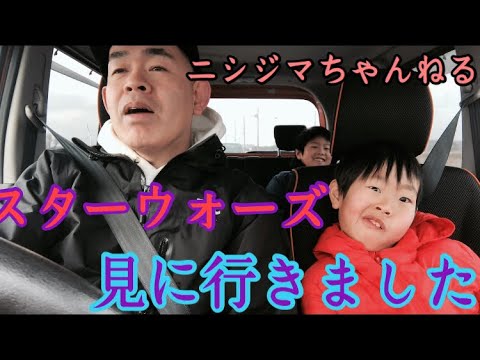 【スターウォーズ】 を見に行きました！！  ガラガラにも挑戦