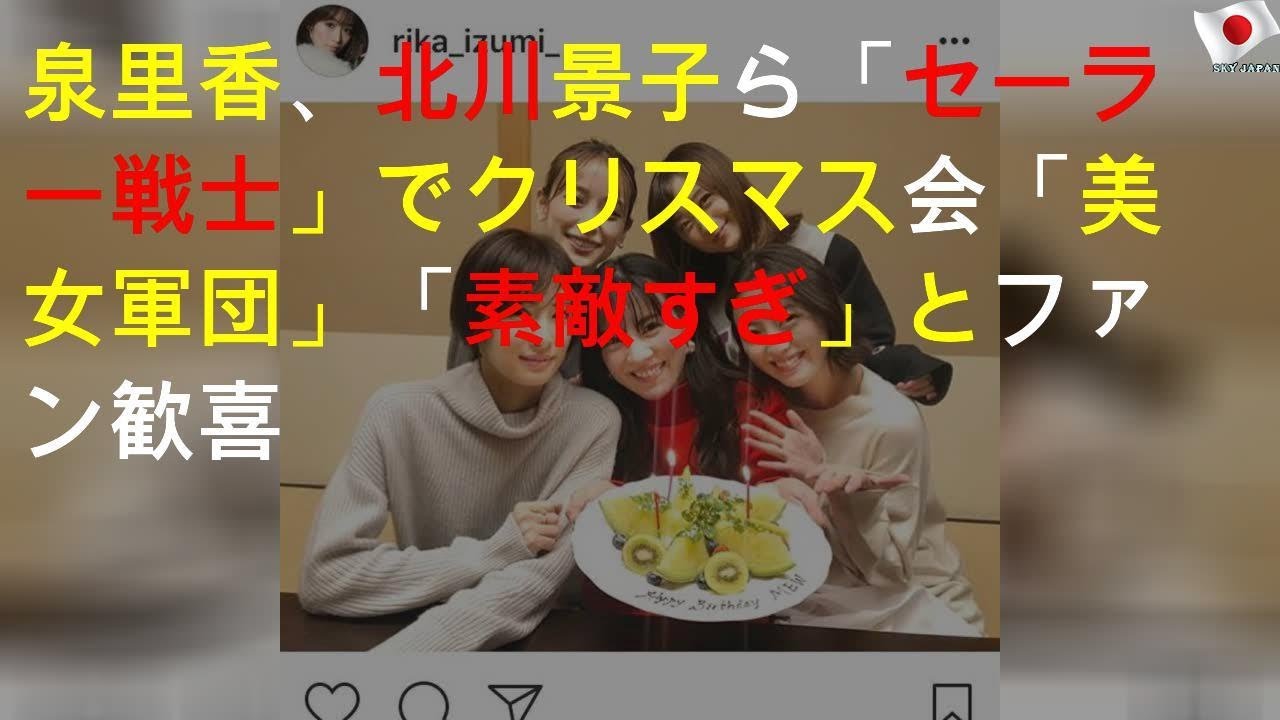 「美女軍団」北川景子ら集結に反響