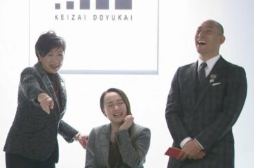 海老蔵さん、ボッチャ体験 都知事とバリアフリー視察