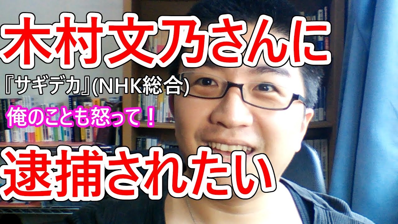 【酷評注意】「サギデカ」第1話:木村文乃さん、俺のことも逮捕して!【令和のドラマ評】 【酷評注意】「サギデカ」第1話:木村文乃さん、俺のことも逮捕して!【令和のドラマ評】