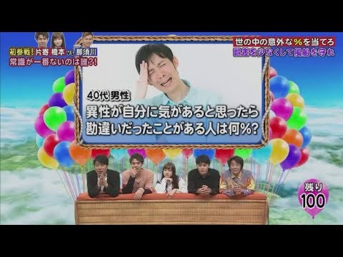【橋本環奈】 ネプリーグ【片寄涼太_橋本環奈VS初登場・那須川天心!世界王者の常識力は!】 2019年12月25日