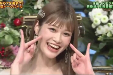 超踊る！さんま御殿！！サンタ美女が大騒ぎ！超豪華有名人の聖夜祭 Part1