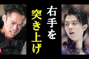 羽生結弦の高橋大輔へのメッセージにファンの涙が止まらない！宇野昌磨や４回転半の四大陸選手権でのトライ発言も気になる！