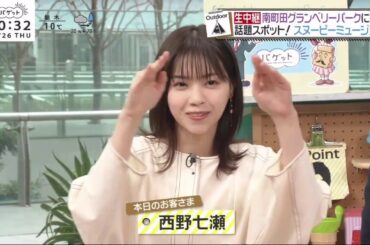 乃木坂46 西野七瀬が「バゲット」にゲスト出演 2019年12月26日 FULL SHOW