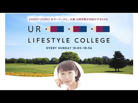 【LIFESTYLE COLLEGE】対談 吉岡里帆×のん(能年玲奈) ライフスタイル ハマっているNetflix番組