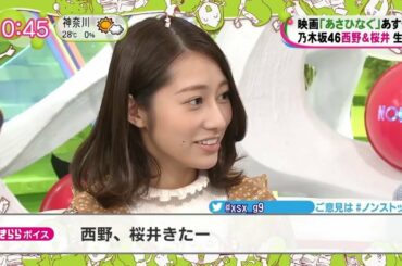 乃木坂46 西野七瀬 桜井玲香 バナナマン 設楽統「せきららスタジオ」『ノンストップ！』 2017年09月21日