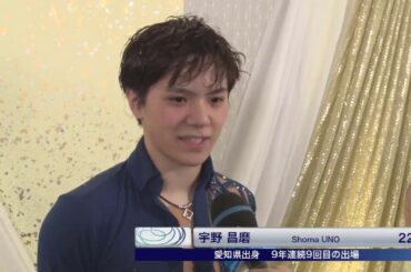 【フジテレビ公式】全日本フィギュアスケート選手権2019＜男子フリー第4G／宇野昌磨 インタビュー＞