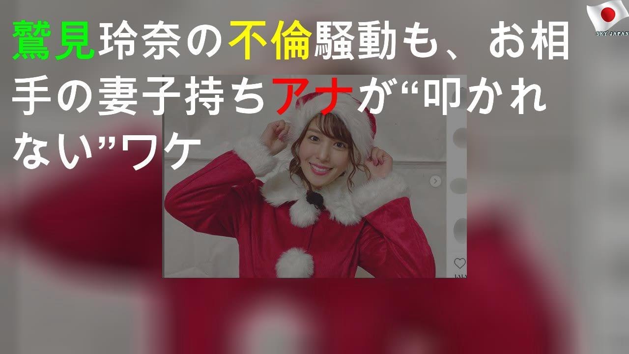 鷲見アナ不倫報道、男性叩かれない訳