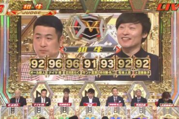 『 和牛 』  M 1グランプリ 2019年12月22日 First Round #1