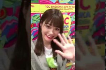 生見愛瑠【SDGs推進 TGC しずおか 2019 by TOKYO GIRLS COLLECTION】スペシャルコメント