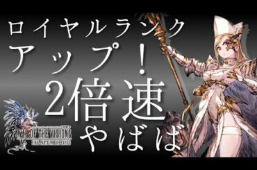 【FFBE幻影戦争】ショップ爆買いでバトルスピードが2倍になりました！#53