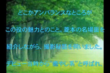 井川遥,女優,5月11日,あさイチ,出演,話題,動画