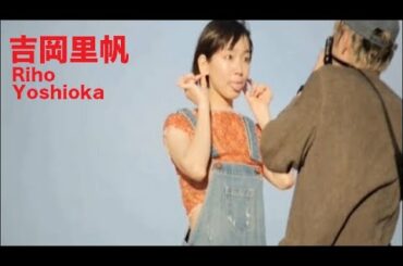 【吉岡里帆 Riho Yoshioka】 JP ch MOVIES #2