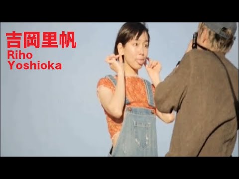 【吉岡里帆 Riho Yoshioka】 JP ch MOVIES #2