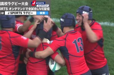 【ハイライト】熊本工業高校×関商工高校｜全国高校ラグビー大会 1回戦