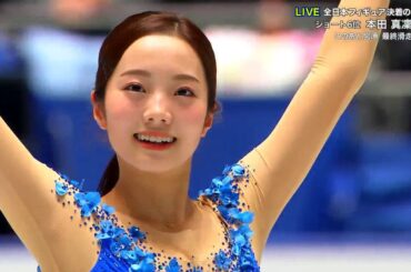 Marin Honda 本田真凛 - FS, Japanese Nationals 2019 (No Commentary)