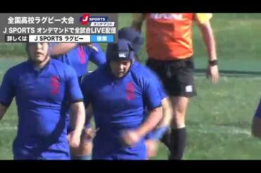 【ハイライト】長崎北陽台高校×桐生第一高校｜全国高校ラグビー大会 1回戦