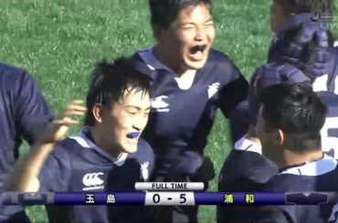 玉島高校 vs.浦和高校 第99回全国高等学校ラグビーフットボール大会 1回戦 1日目2 12月27日