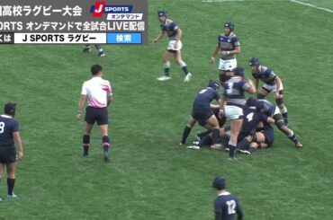【ハイライト】玉島高校×浦和高校｜全国高校ラグビー大会 1回戦