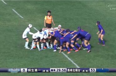 長崎北陽台高校 vs.桐生第一高校 第99回全国高等学校ラグビーフットボール大会 1回戦 1日目2 12月27日