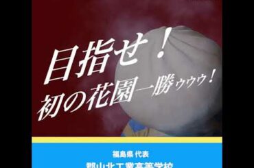 やる気まんまん！ラガーまん！　第99回全国高等学校ラグビーフットボール大会編