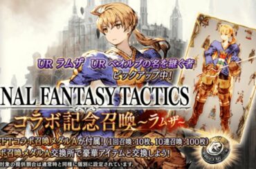 【FFBE 幻影戦争】メンテ内容をしゃぶり尽す配信【WAR OF THE VISIONS】