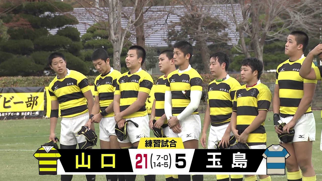 20191222 90年目のスクラム～ONE TEAM 山高ラグビー部～ 山口高校ラグビー部