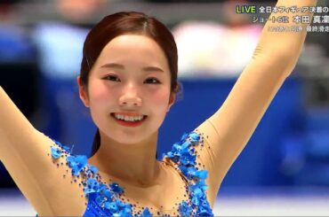 Marin Honda 本田真凛 - FS, Japanese Nationals 2019