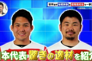 12月23日ラグビー日本代表 ● 田中史朗(34) 生出演! W杯選手 秘蔵映像&怪物高校生を一挙公開