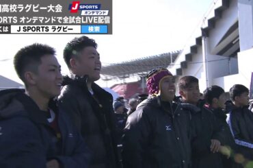 【ハイライト】名護×静岡聖光学院｜全国高校ラグビー大会 2回戦