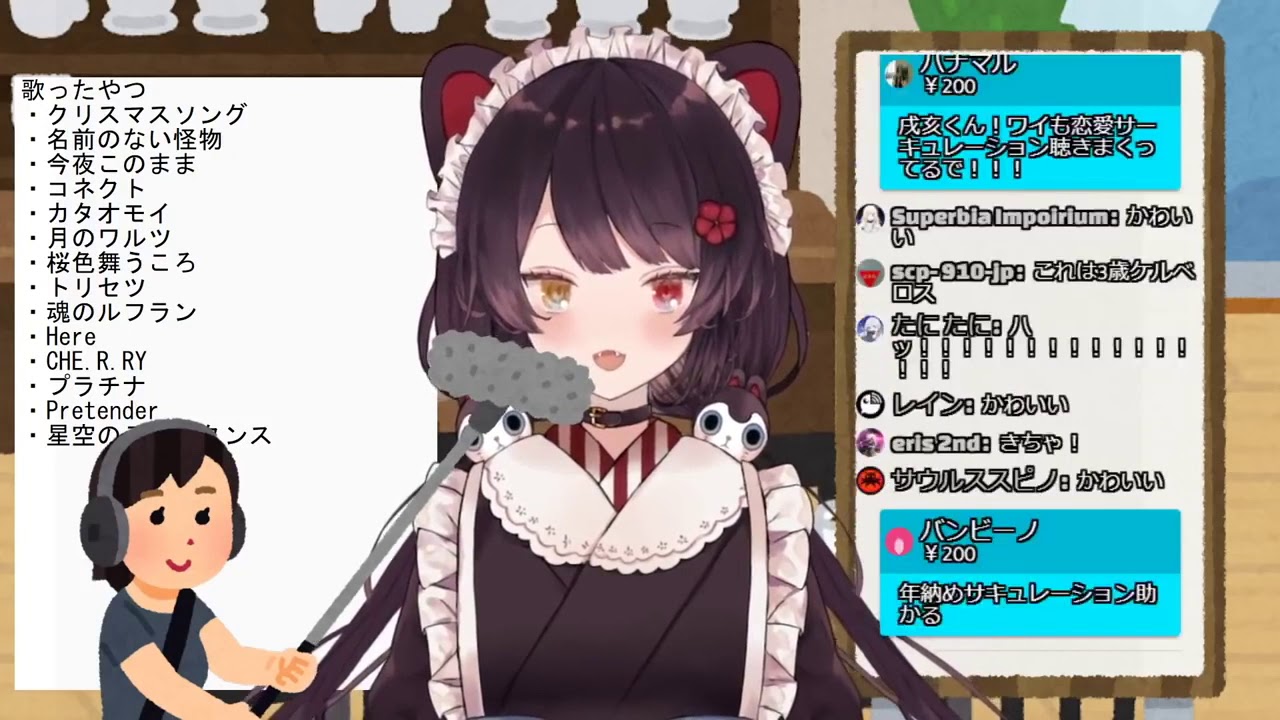 【戌亥とこ】恋愛サーキュレーション/千石撫子(花澤香菜)【にじさんじ切り抜き】