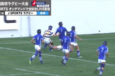 【ハイライト】石見智翠館×富山第一｜全国高校ラグビー大会 3回戦