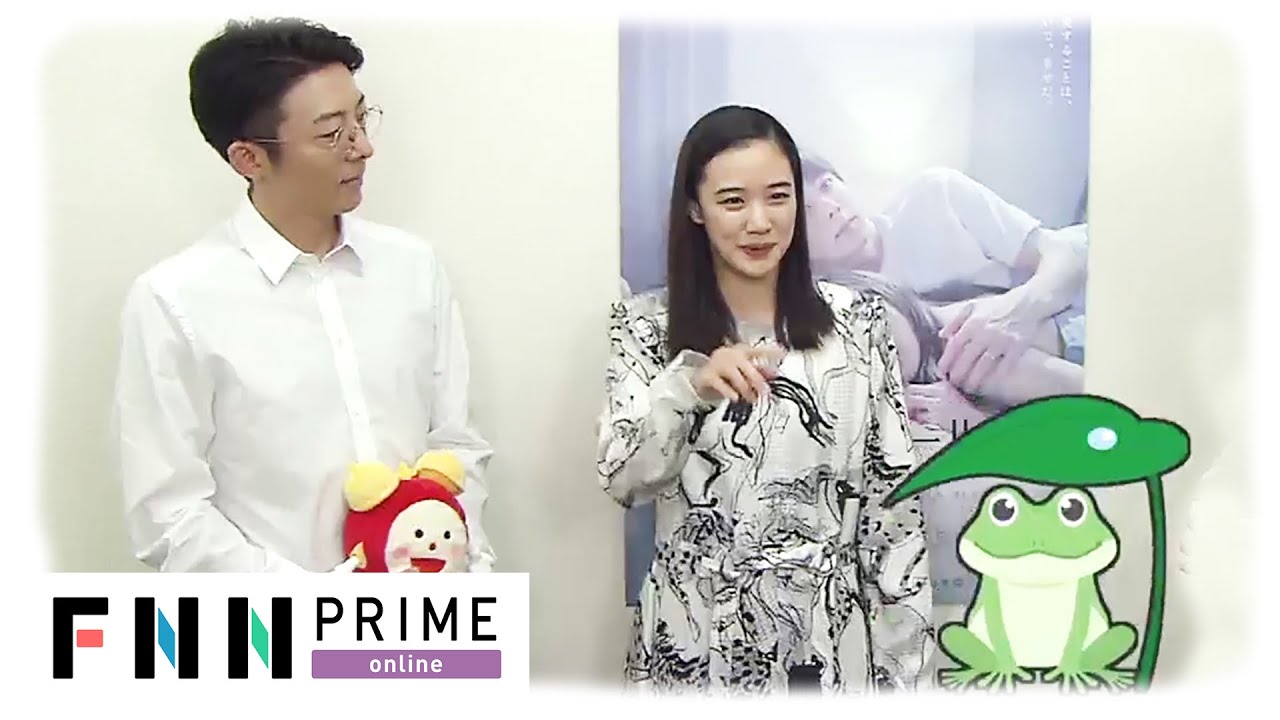 蒼井優 18年前と変わらず『カエル』と遊ぶ🐸　高橋一生と18年ぶりの共演映画『ロマンスドール』完成披露試写会🎬😀