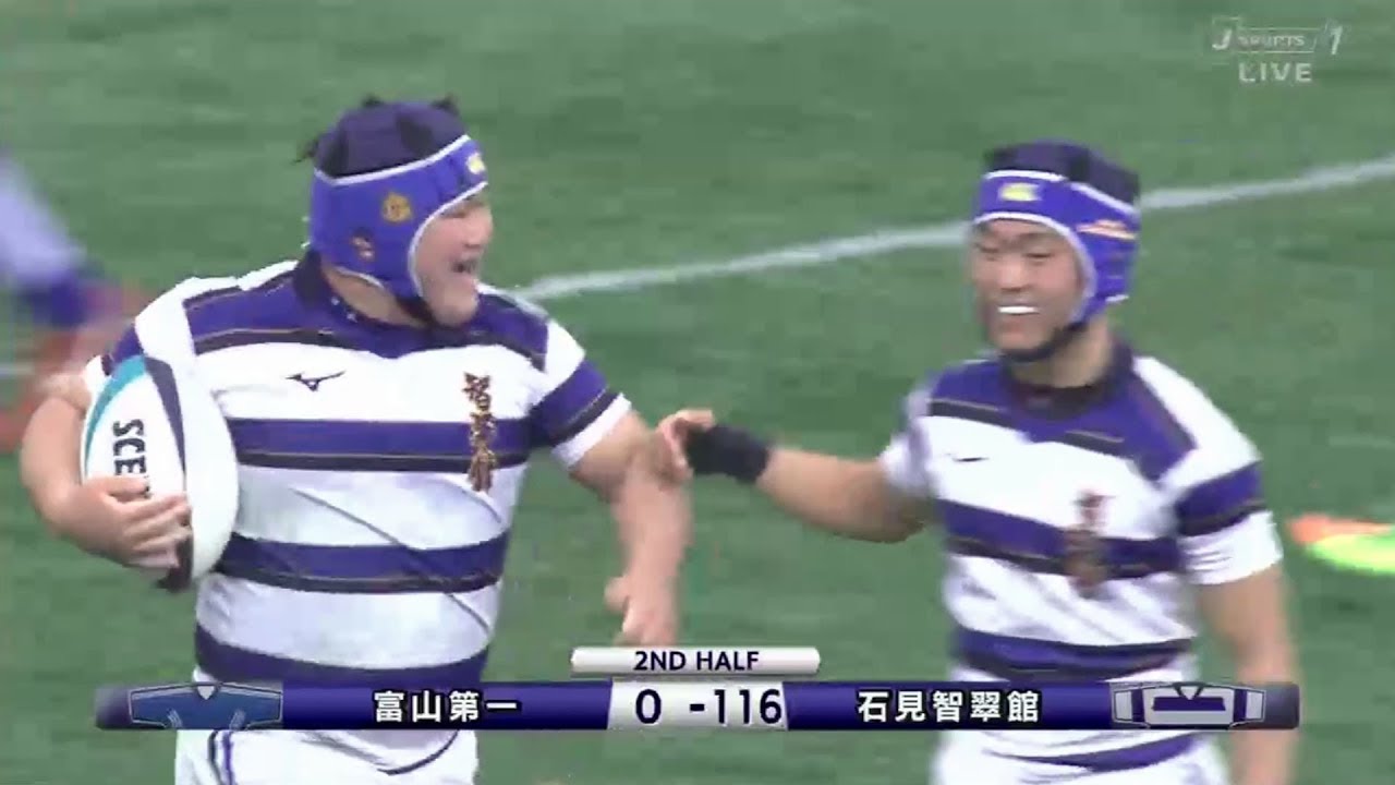 石見智翠館高校 vs.富山第一高校 第99回全国高等学校ラグビーフットボール大会 1回戦 2日目 12月28日 石見智翠館高校 vs.富山第一高校 第99回全国高等学校ラグビーフットボール大会 1回戦 2日目 12月28日