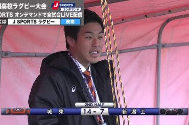 【ハイライト】城東×新潟工｜全国高校ラグビー大会 3回戦