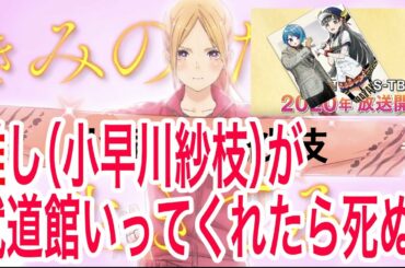 美人声優立花理香様がオリックス若月健矢選手と結婚　りっか様