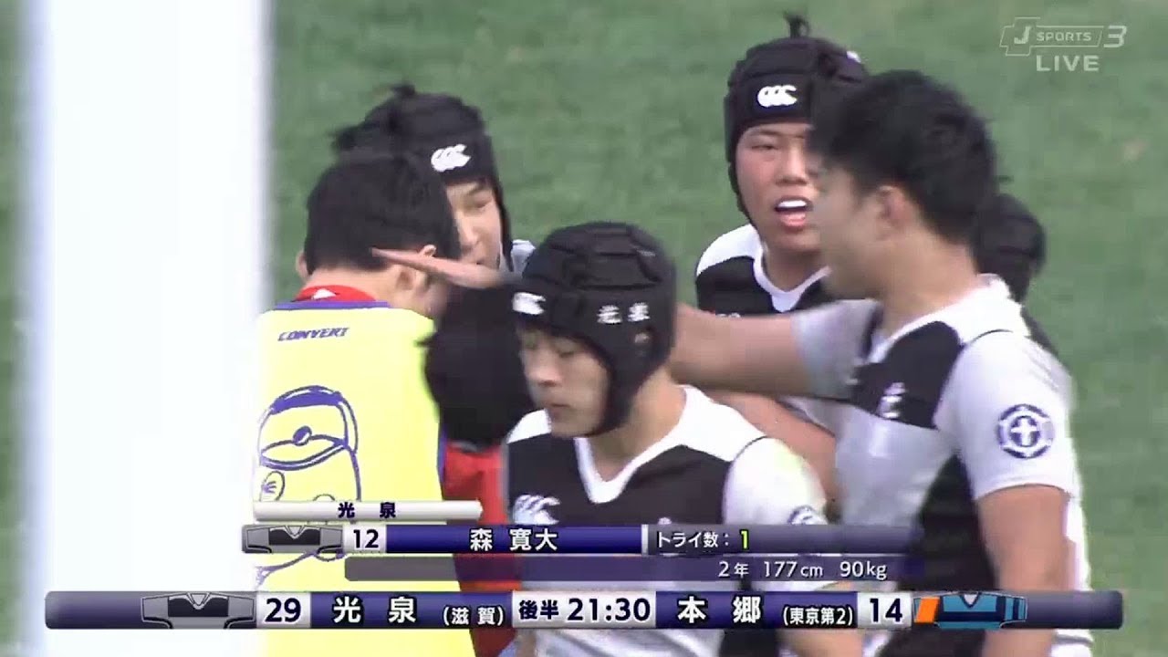 光泉高校 vs.本郷高校 第99回全国高等学校ラグビーフットボール大会 1回戦 2日目 12月28日 光泉高校 vs.本郷高校 第99回全国高等学校ラグビーフットボール大会 1回戦 2日目 12月28日