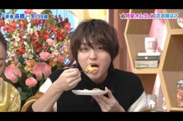 타카하시 잇세이 요리 교실 feat. 맛있게 냠냠 이노오 케이