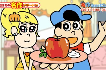 あはれ！名作くん 第１４８話「ツンデレラは魔女？」【佐倉綾音】