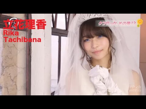 【立花理香 Rika Tachibana】JP ch MOVIES #1