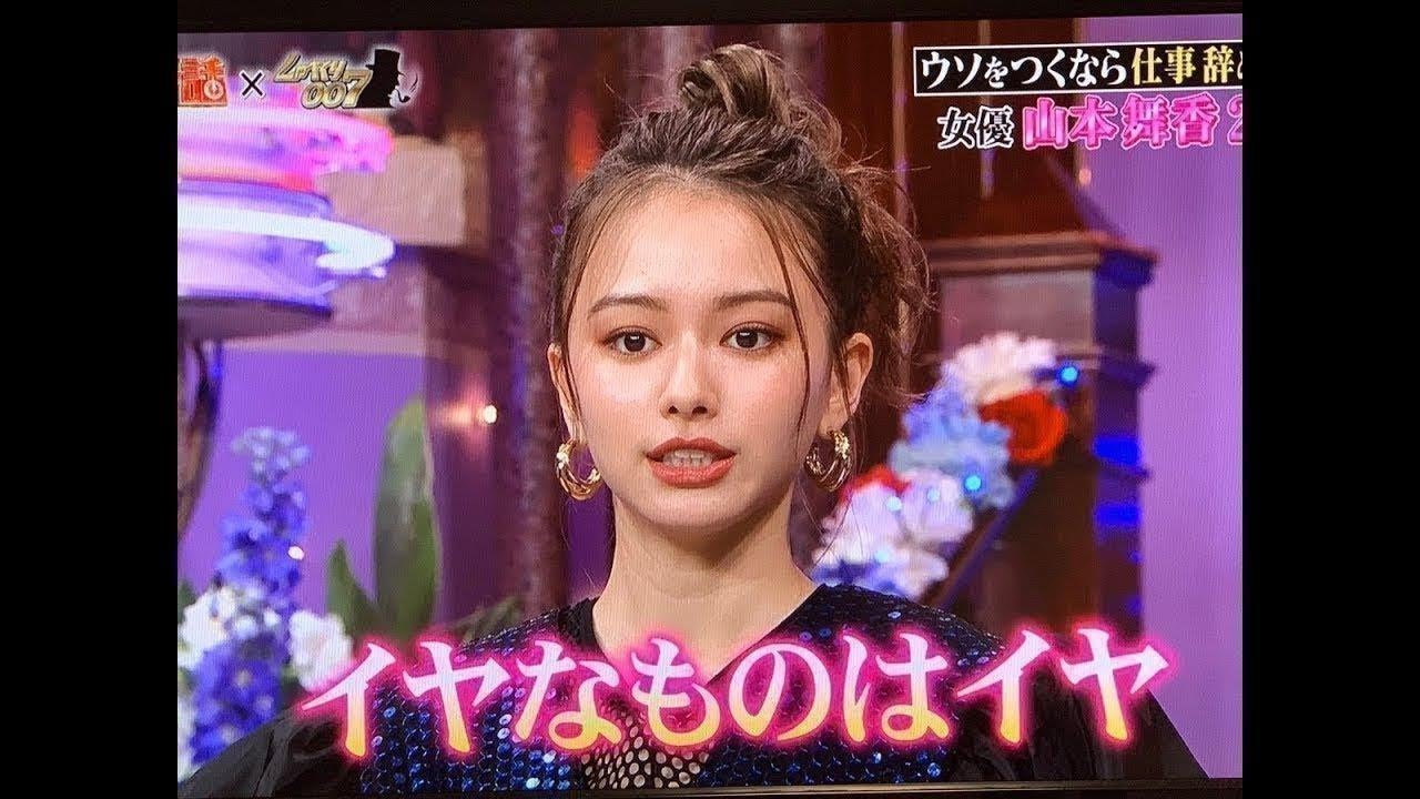 しゃべくり007 山本舞香 NEW 2019年12月21日